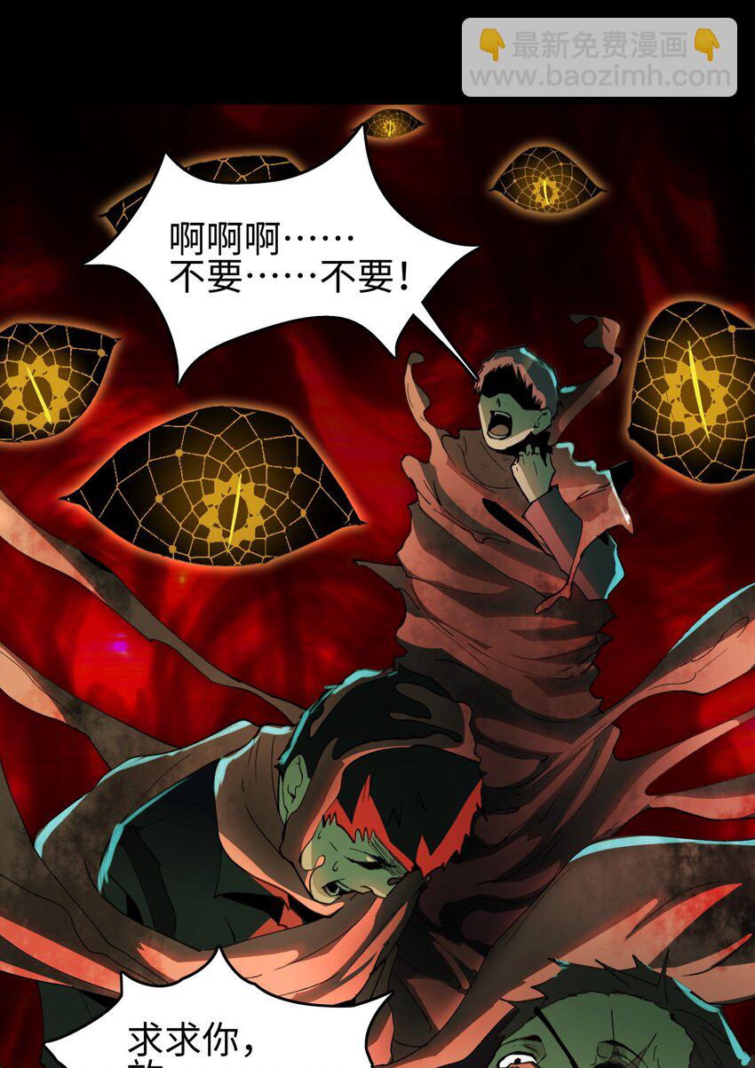 我，天煞孤星 - 001 尋找線索(1/2) - 5
