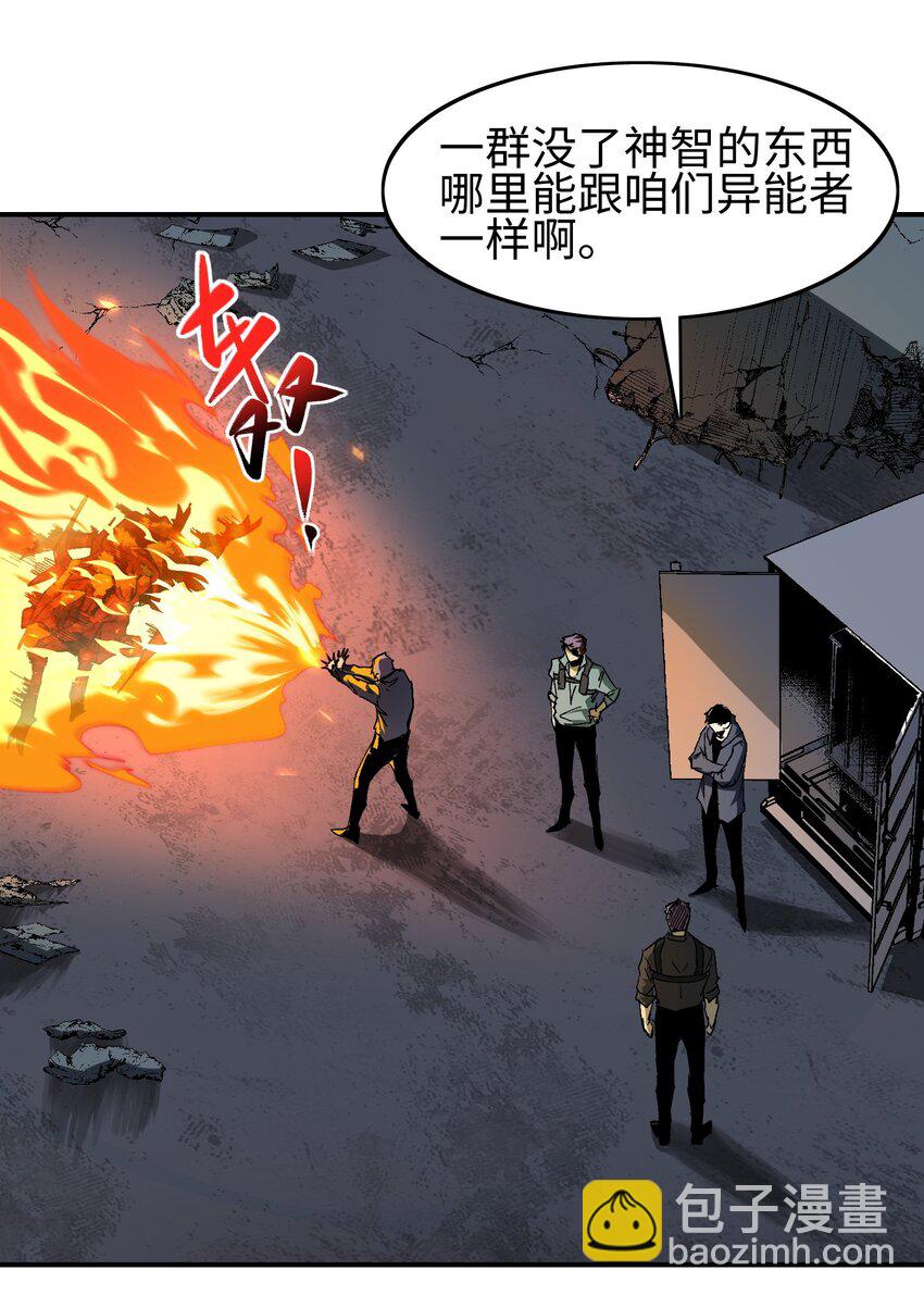 我，天煞孤星 - 001 尋找線索(1/2) - 8