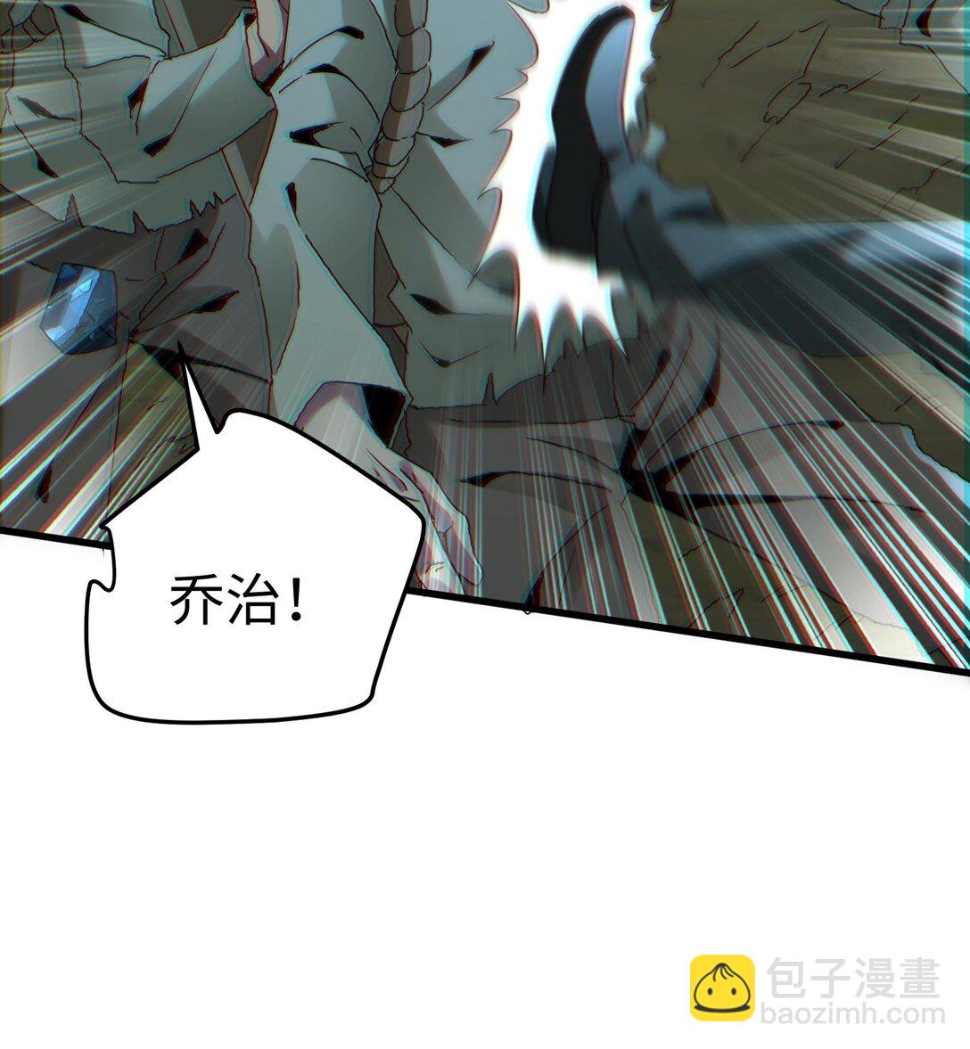 我，天煞孤星 - 021 多恩的過去(1/3) - 4