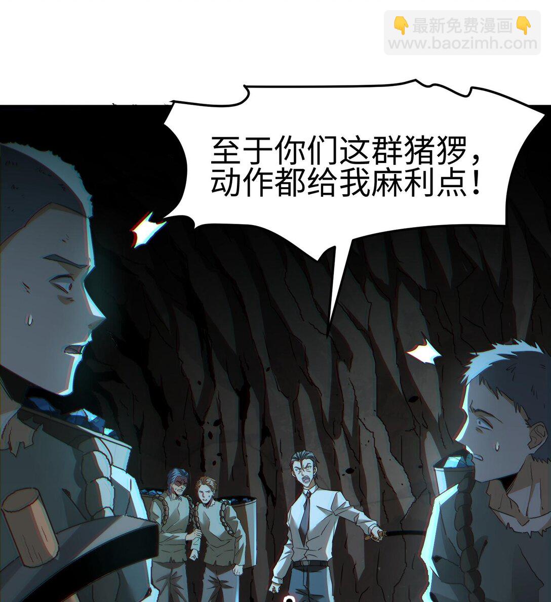 我，天煞孤星 - 021 多恩的過去(1/3) - 5