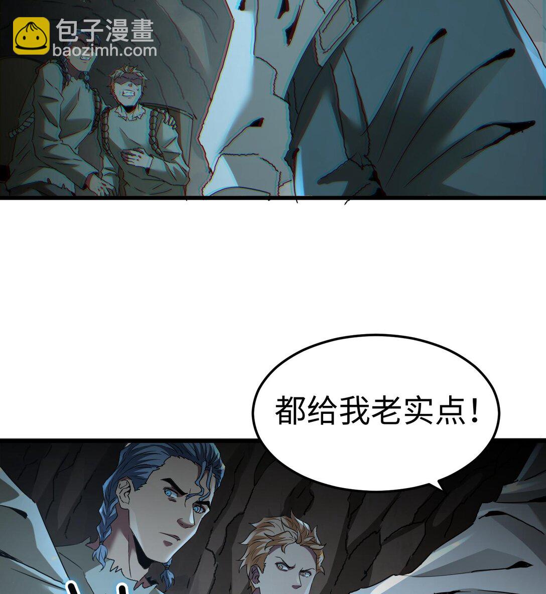 我，天煞孤星 - 021 多恩的過去(1/3) - 5