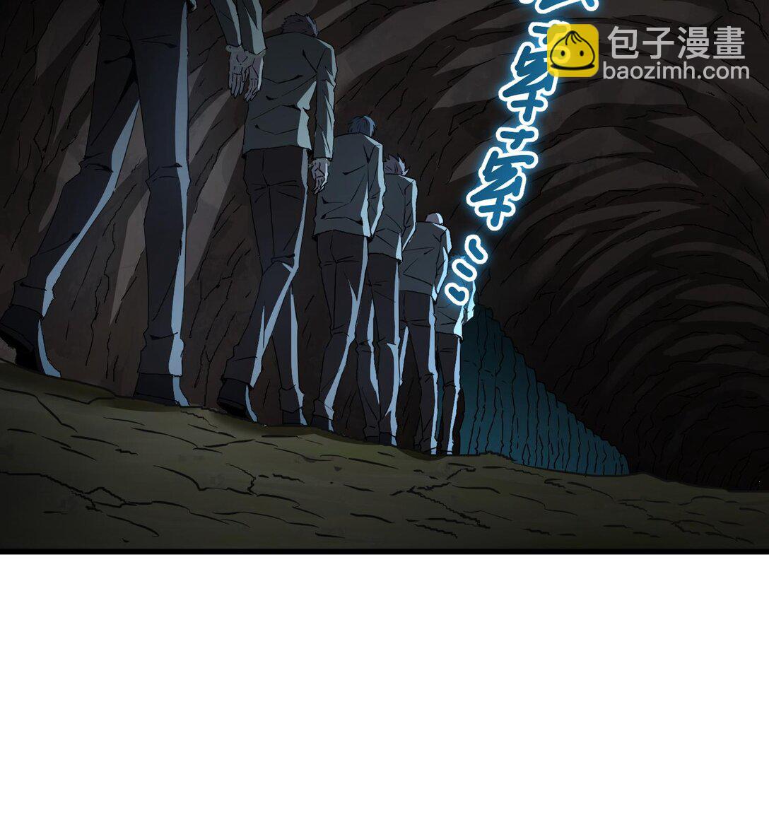 我，天煞孤星 - 021 多恩的過去(1/3) - 7