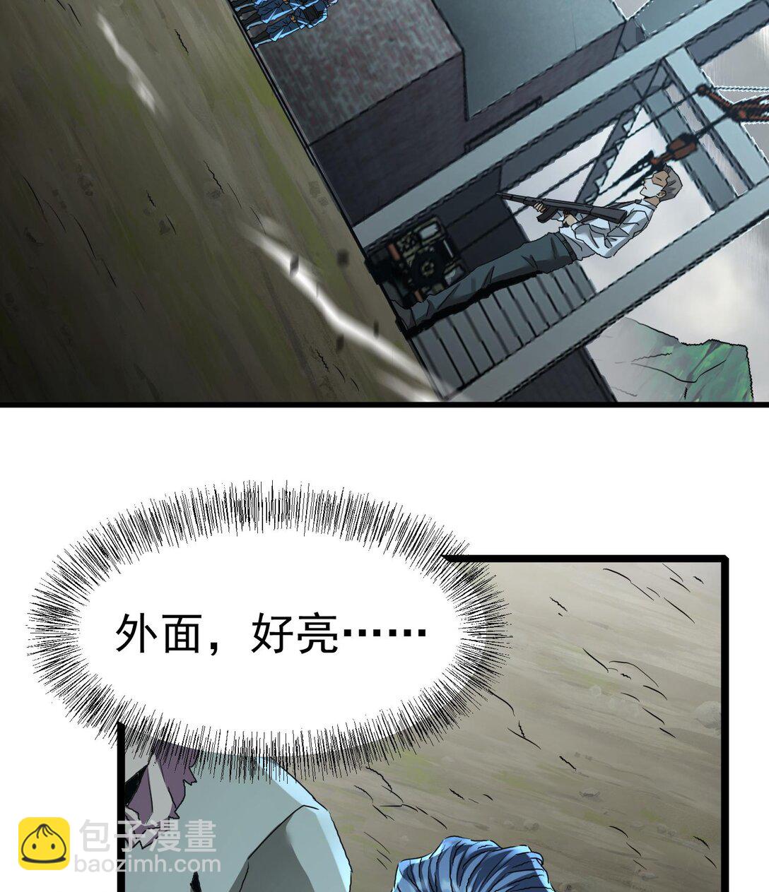 我，天煞孤星 - 021 多恩的過去(1/3) - 2