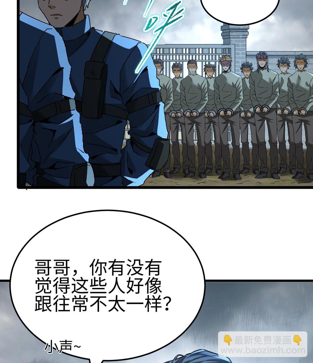 我，天煞孤星 - 021 多恩的過去(1/3) - 4