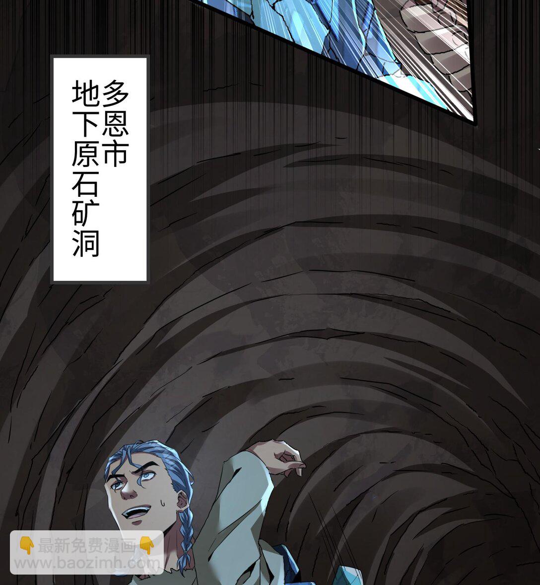 我，天煞孤星 - 021 多恩的過去(1/3) - 3