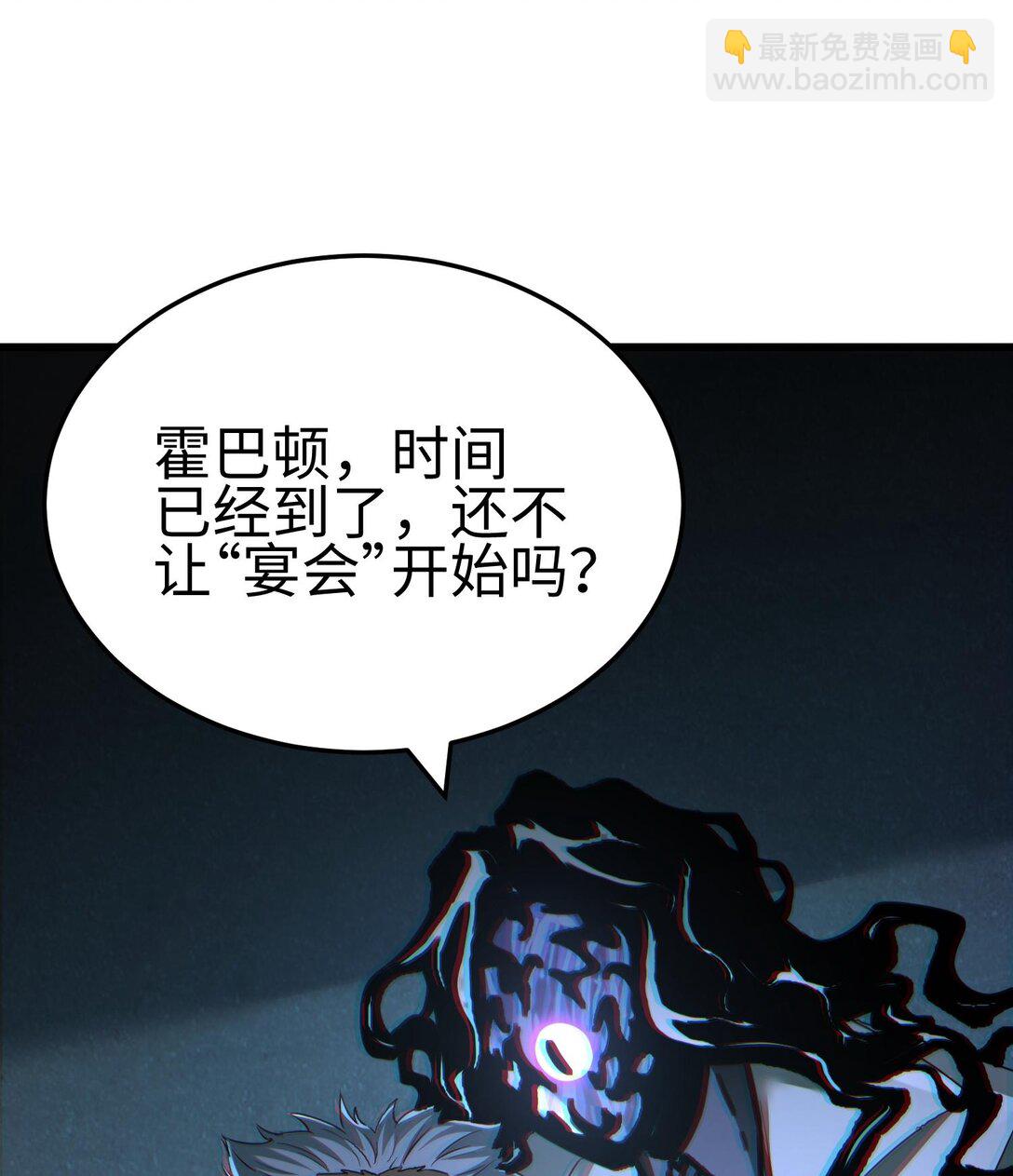 我，天煞孤星 - 021 多恩的過去(1/3) - 6
