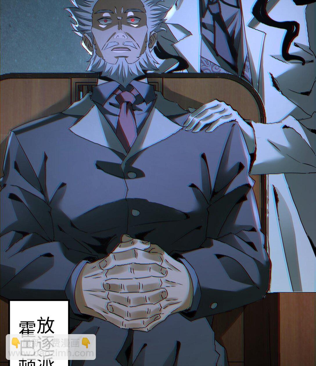 我，天煞孤星 - 021 多恩的過去(1/3) - 7