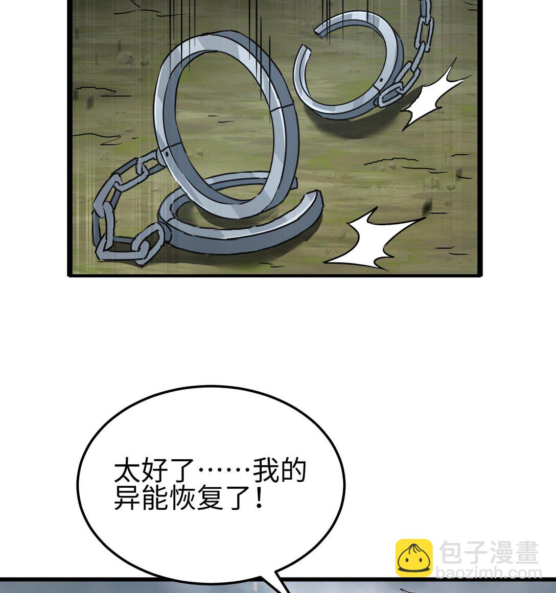 我，天煞孤星 - 021 多恩的過去(1/3) - 1