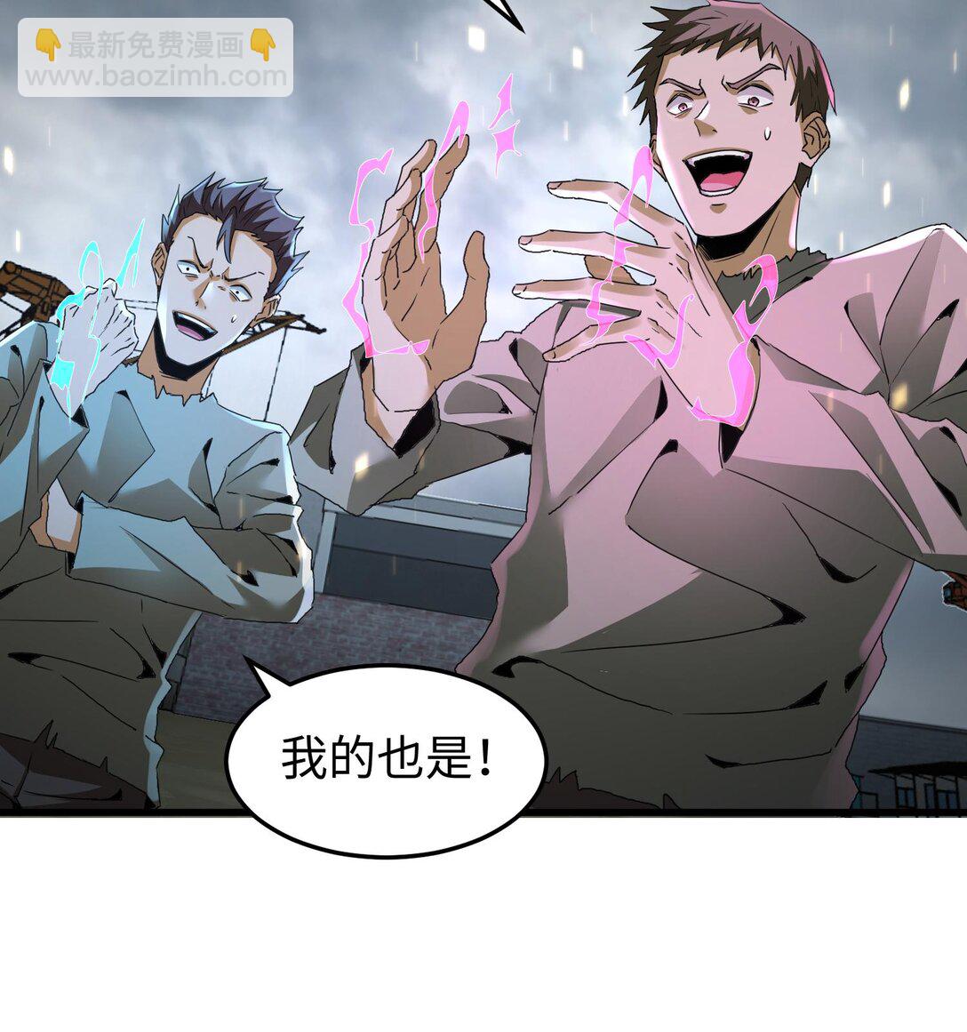 我，天煞孤星 - 021 多恩的過去(1/3) - 2