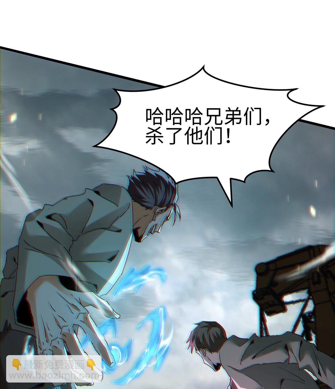 我，天煞孤星 - 021 多恩的過去(1/3) - 3