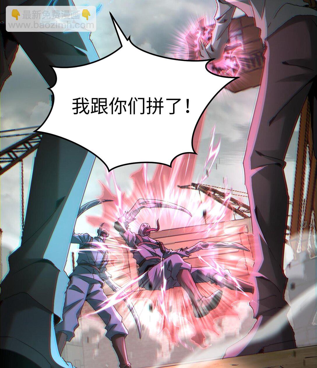 我，天煞孤星 - 021 多恩的過去(1/3) - 4