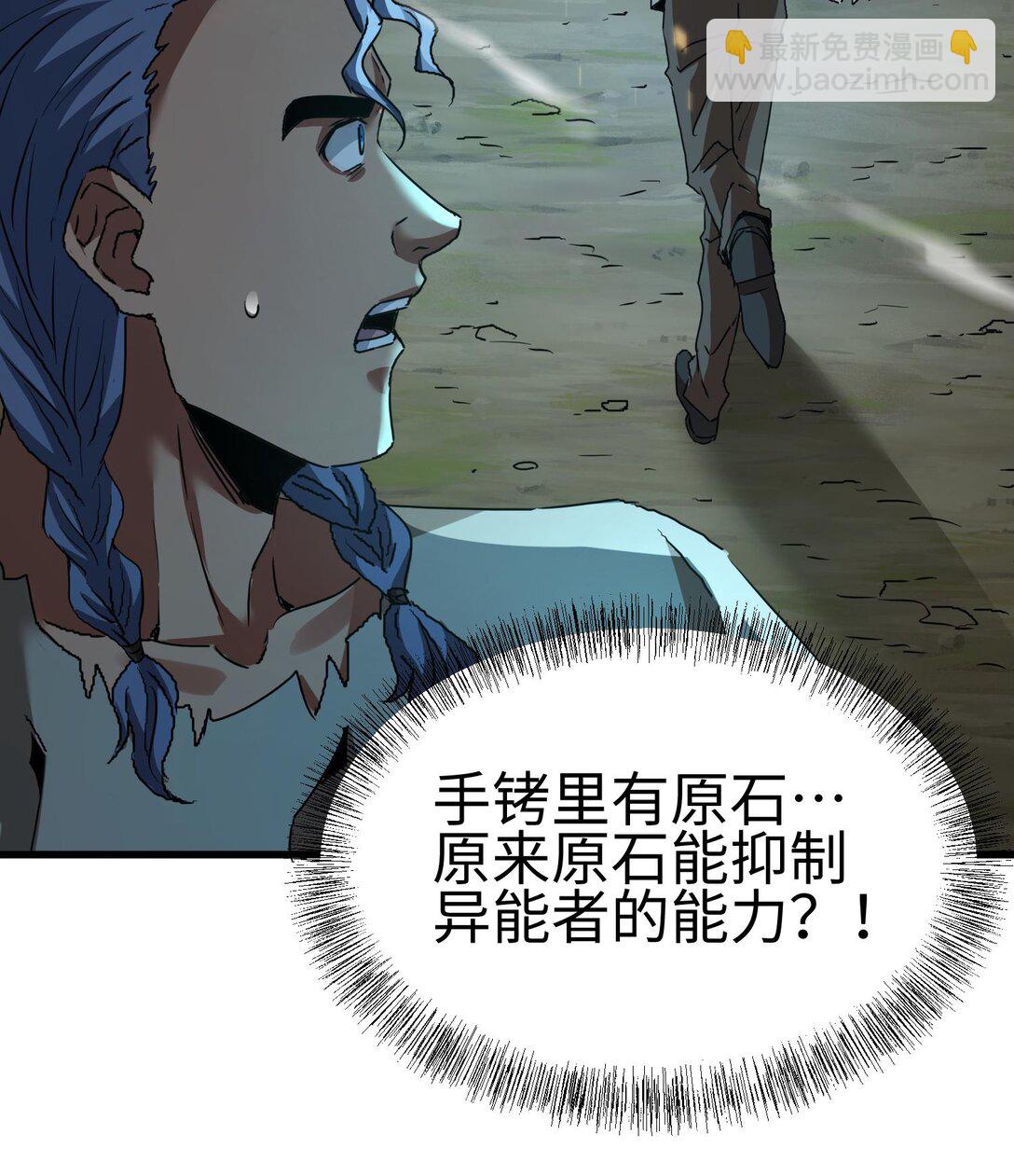 我，天煞孤星 - 021 多恩的過去(1/3) - 6
