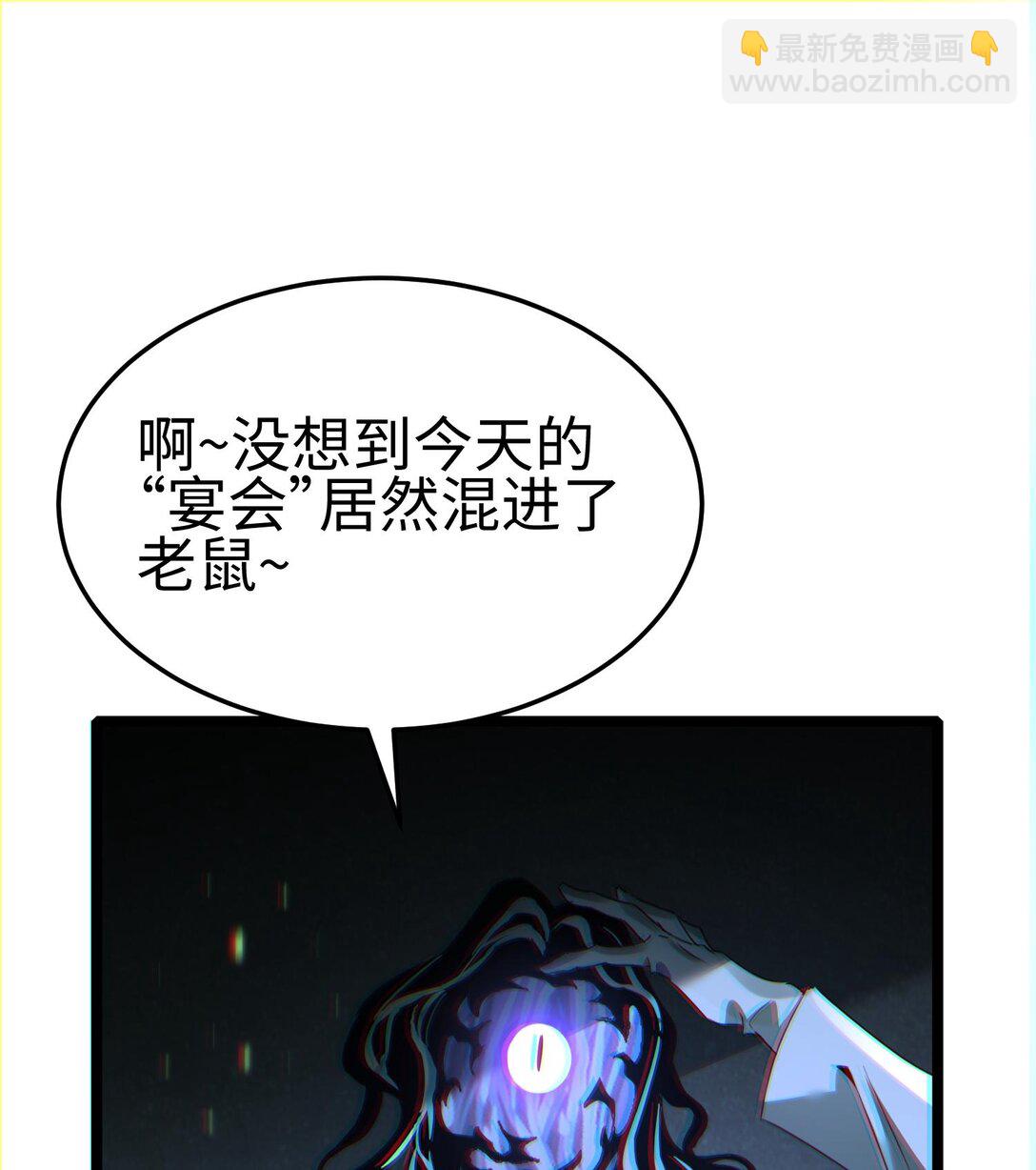 我，天煞孤星 - 021 多恩的過去(1/3) - 7