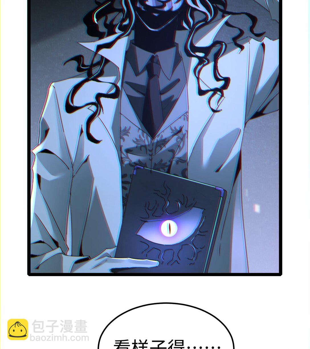 我，天煞孤星 - 021 多恩的過去(1/3) - 8
