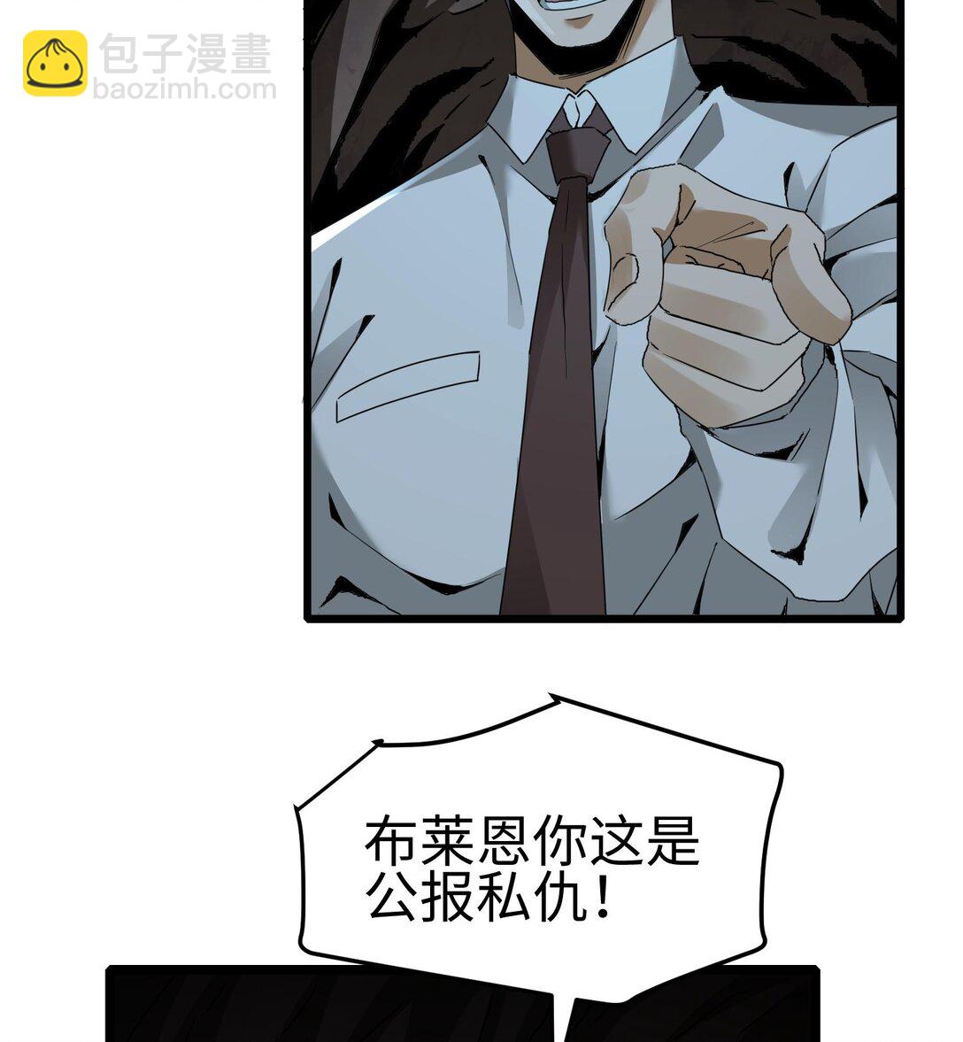 我，天煞孤星 - 021 多恩的過去(1/3) - 1
