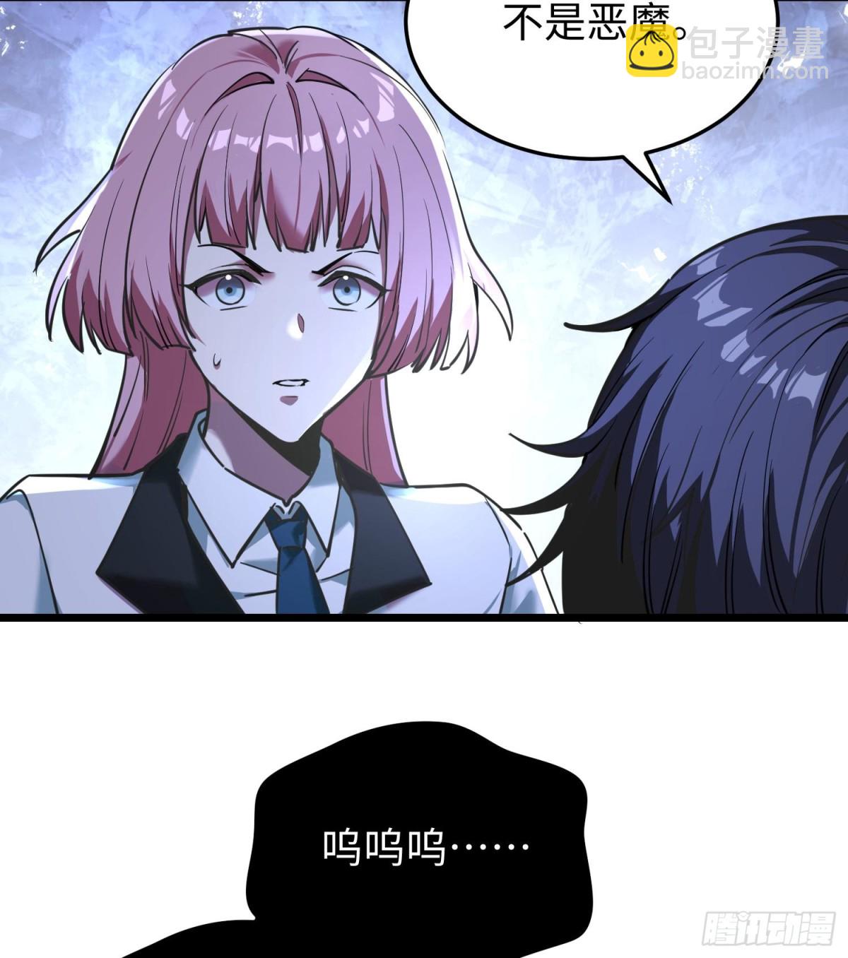 第二十三话 织梦者失控了？(1/3)-第24话