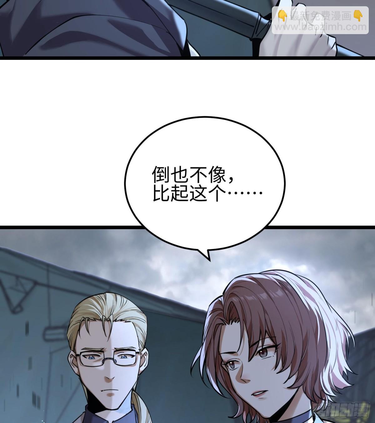 第二十三话 织梦者失控了？(1/3)-第24话