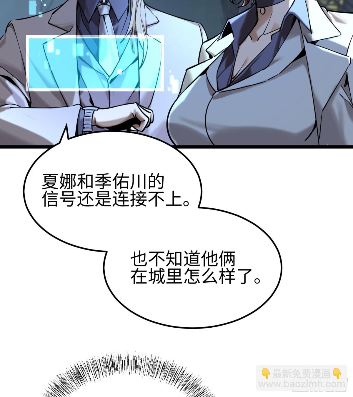 第二十三话 织梦者失控了？(1/3)-第24话