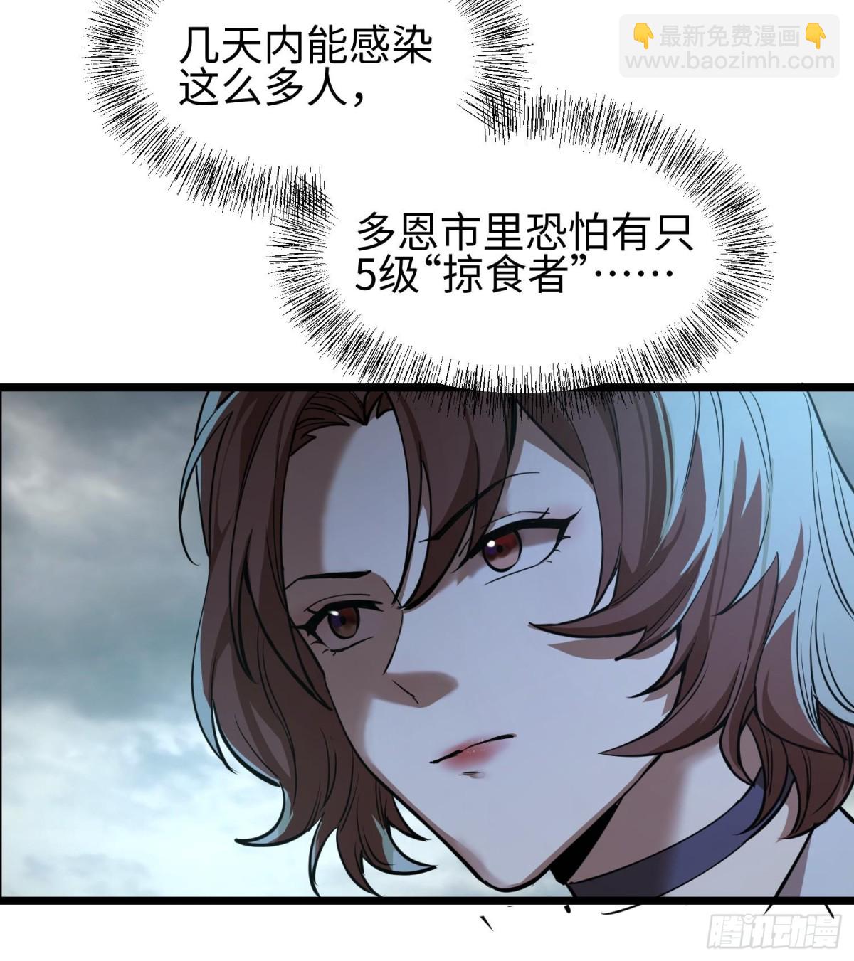 第二十三话 织梦者失控了？(1/3)-第24话