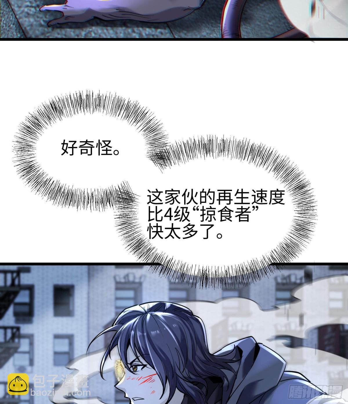 第二十三话 织梦者失控了？(1/3)-第24话