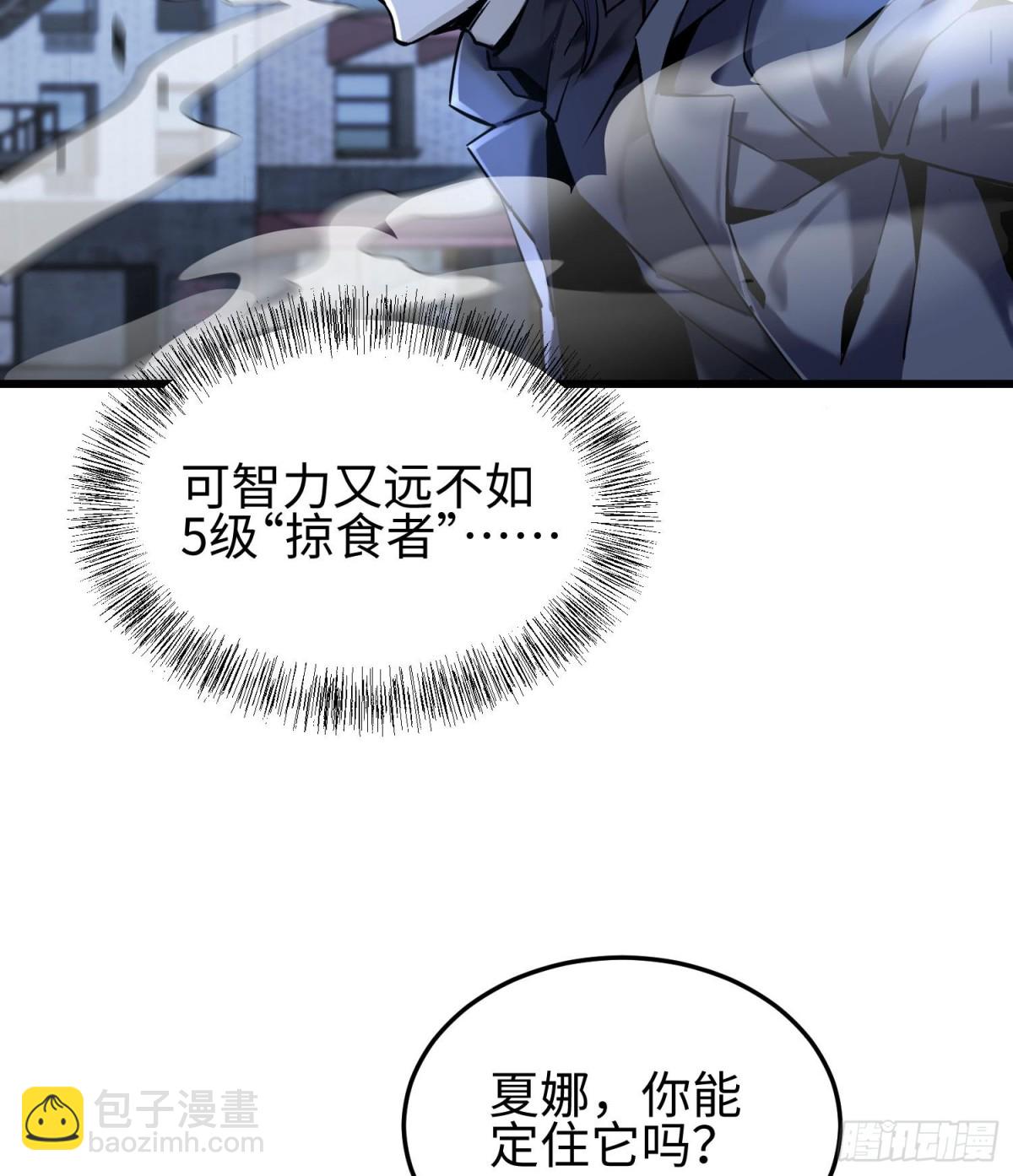 第二十三话 织梦者失控了？(1/3)-第24话