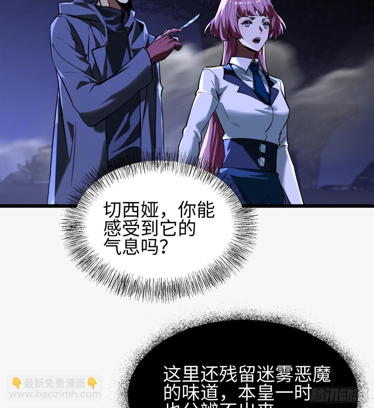 第二十三话 织梦者失控了？(1/3)-第24话