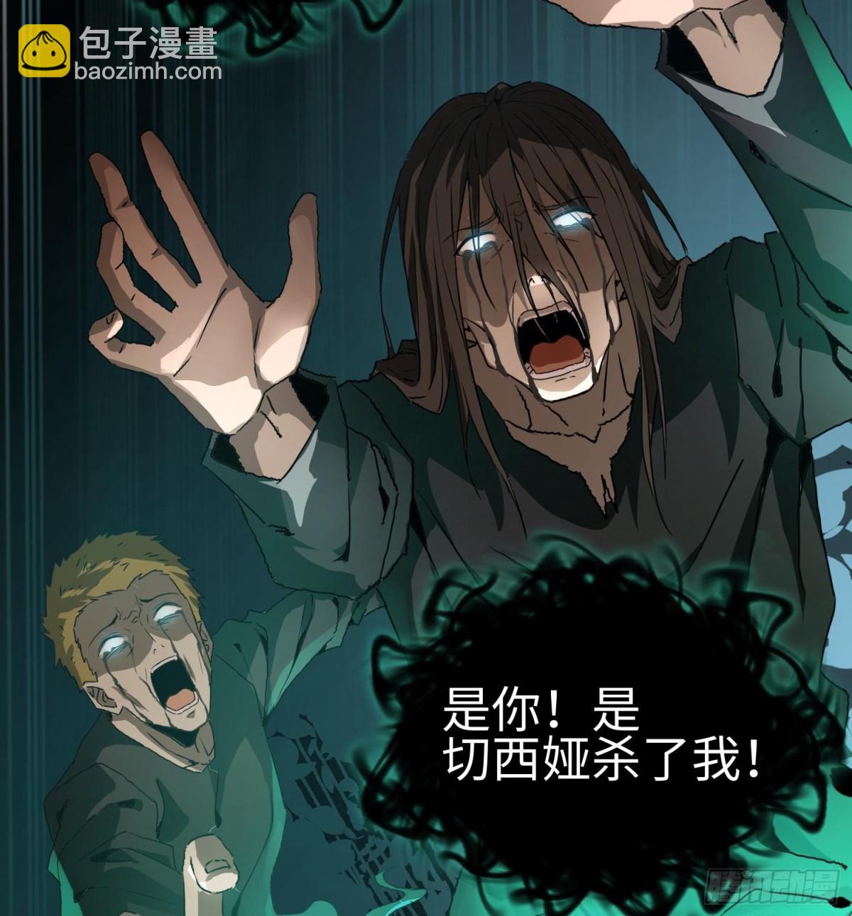 第二十五话 邪眼恶魔(1/3)-第26话