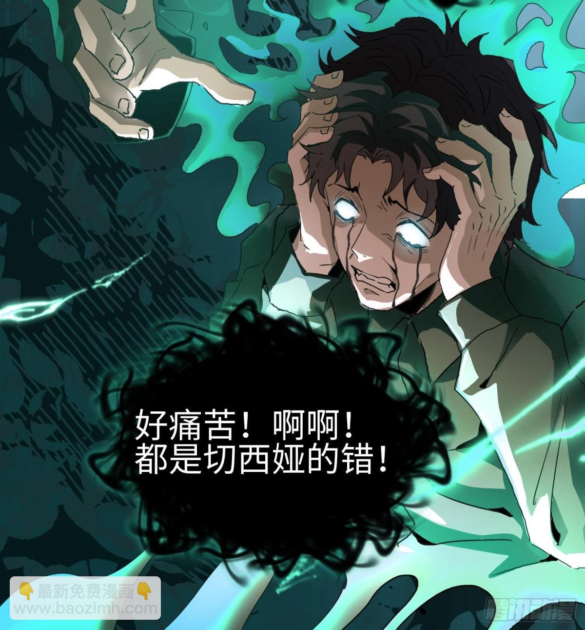 第二十五话 邪眼恶魔(1/3)-第26话