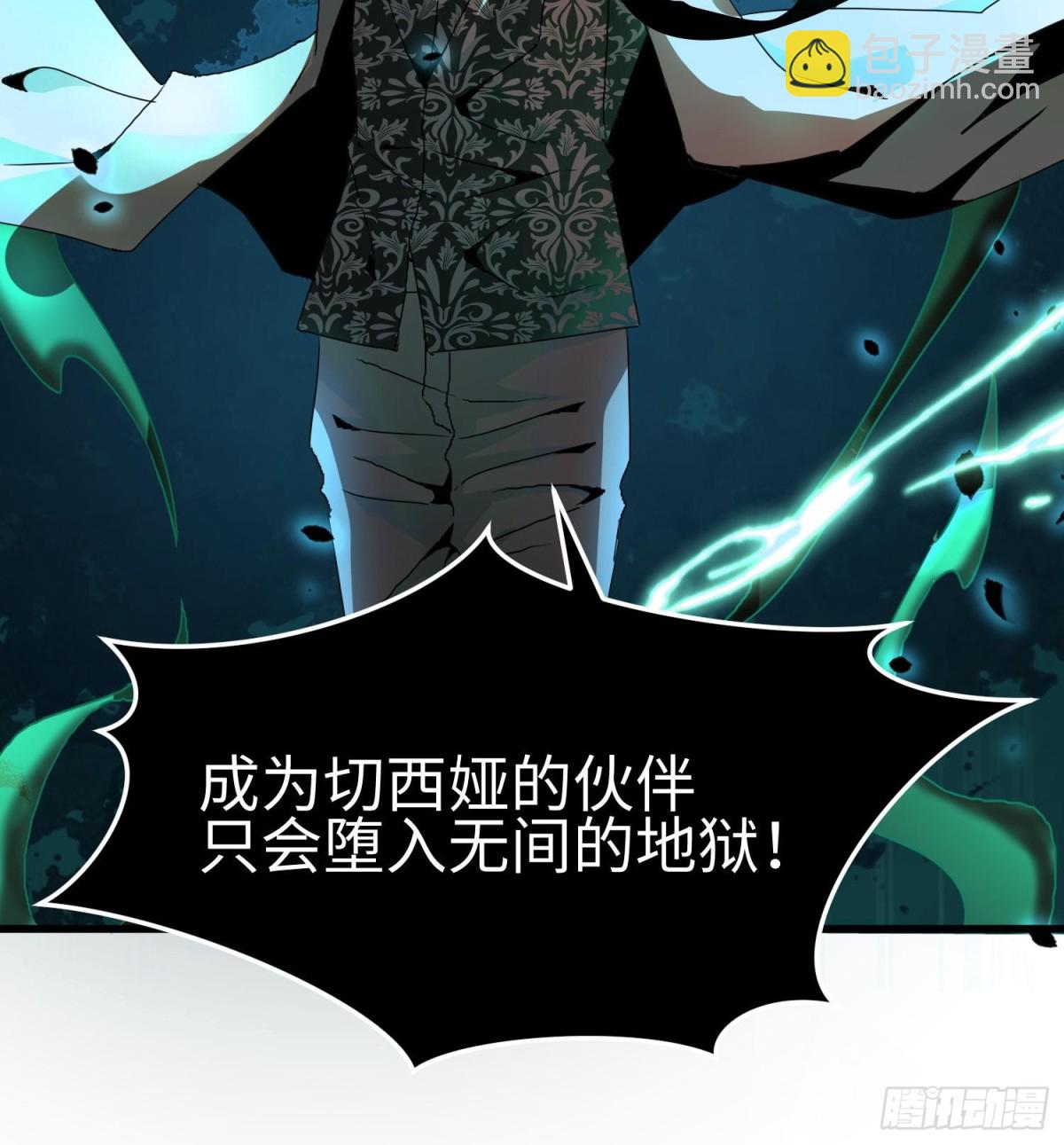 第二十五话 邪眼恶魔(1/3)-第26话