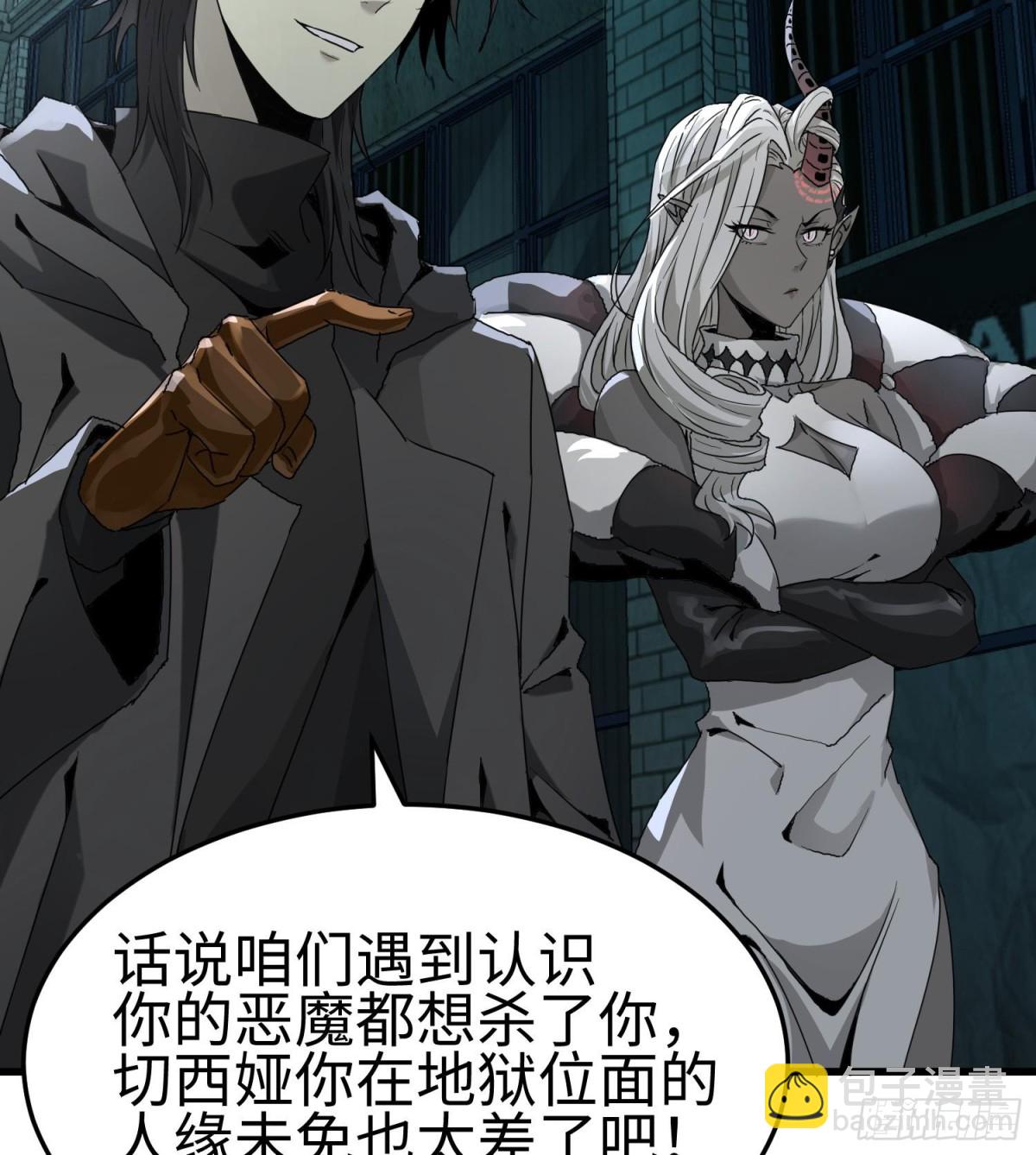 第二十五话 邪眼恶魔(1/3)-第26话