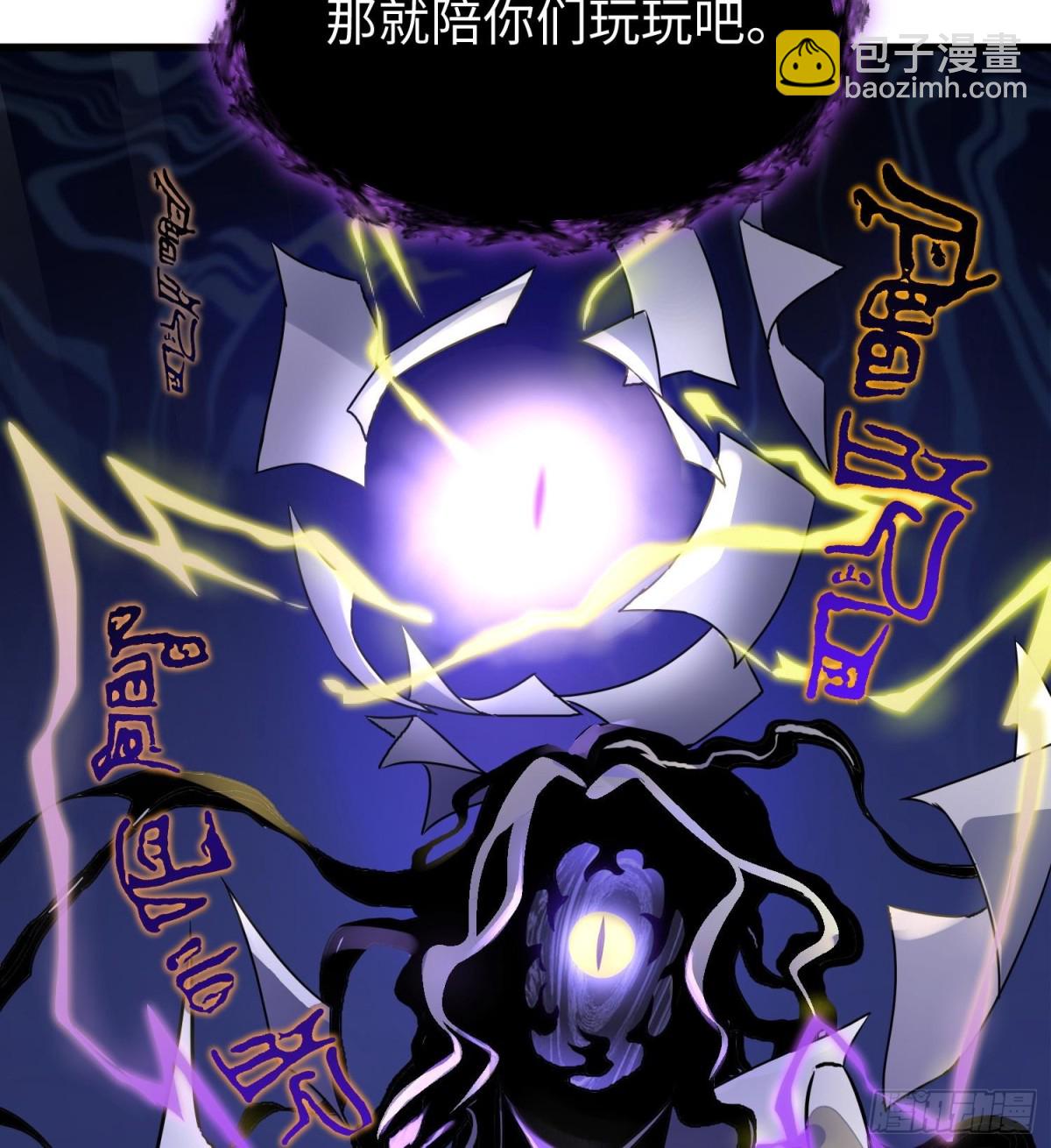 第二十五话 邪眼恶魔(1/3)-第26话