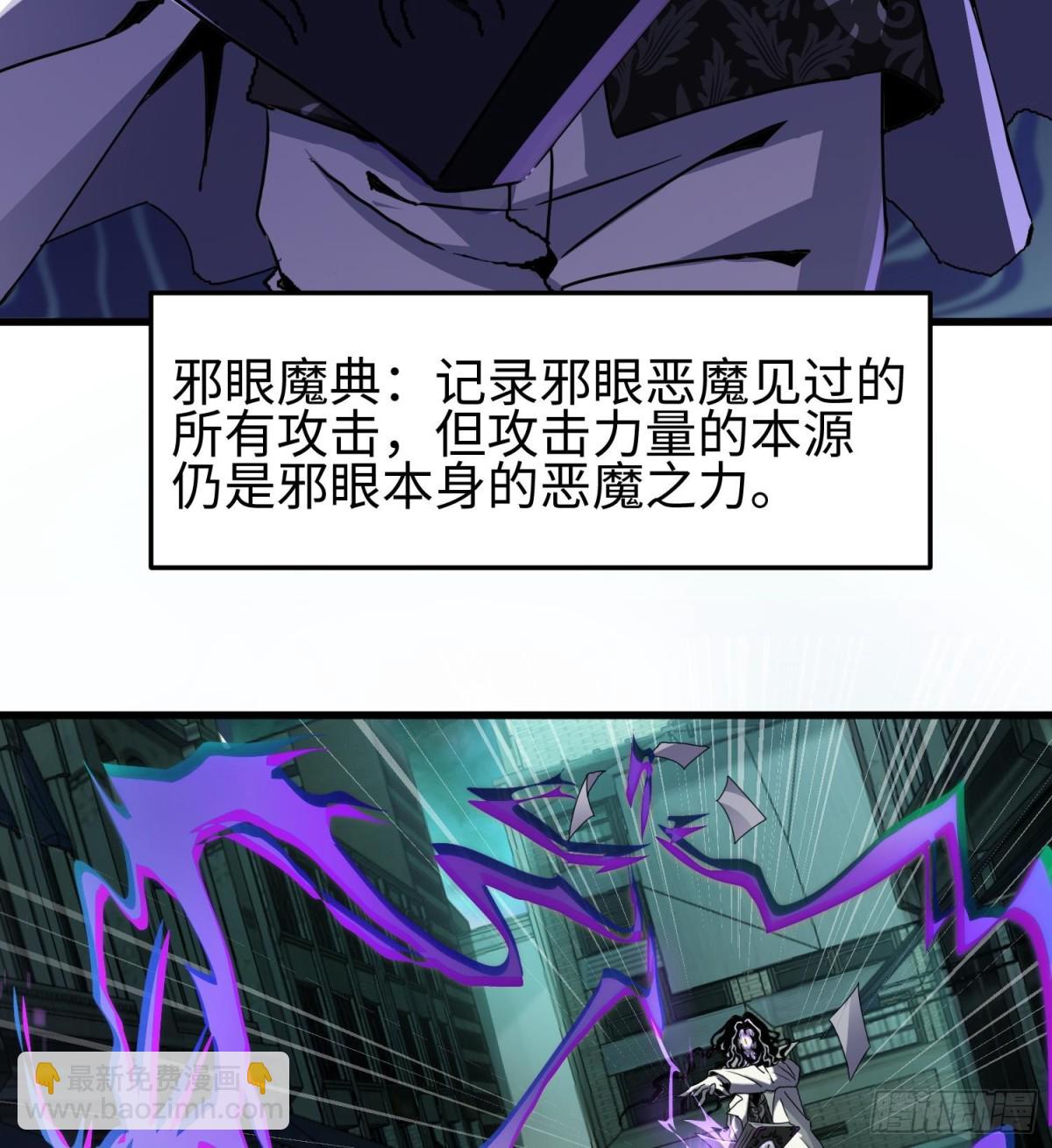 第二十五话 邪眼恶魔(1/3)-第26话