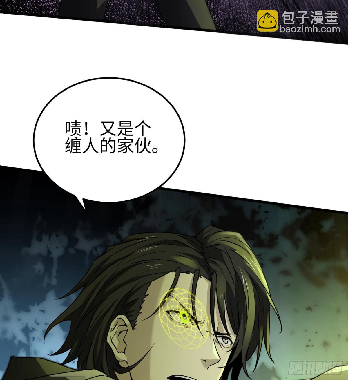 第二十五话 邪眼恶魔(1/3)-第26话