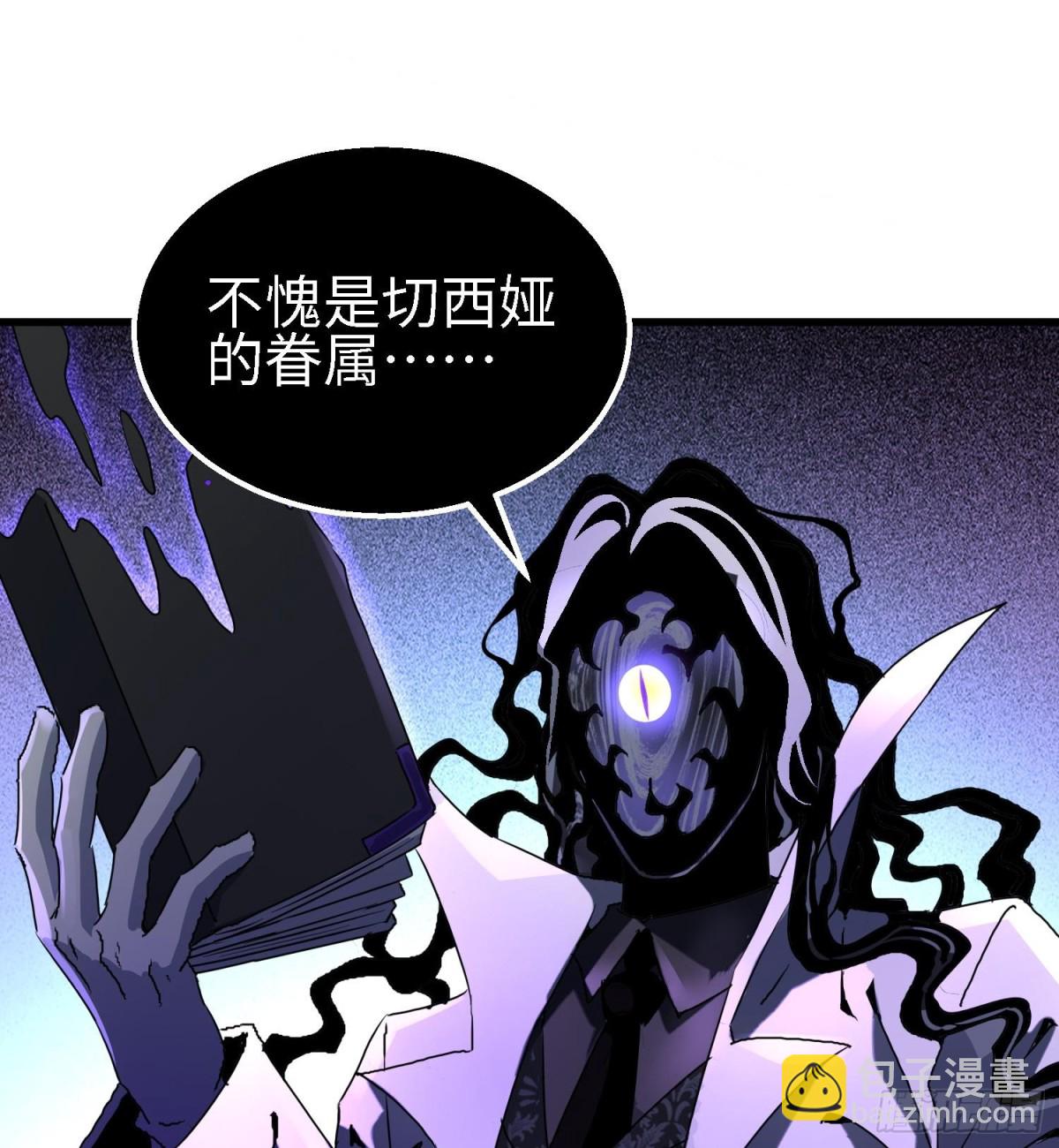 第二十五话 邪眼恶魔(1/3)-第26话