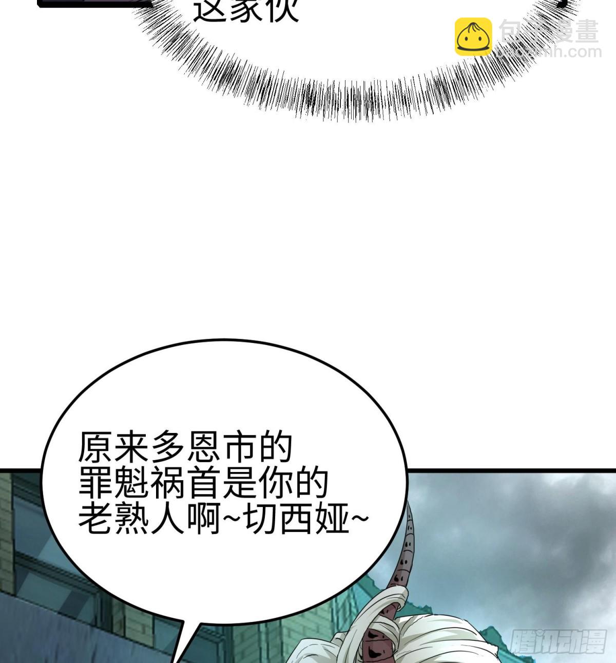 第二十五话 邪眼恶魔(1/3)-第26话