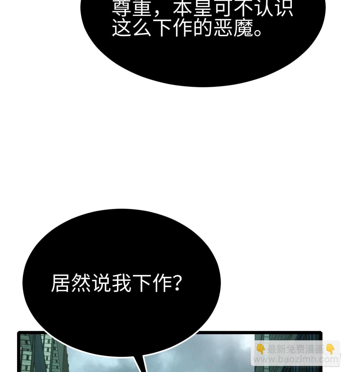 第二十五话 邪眼恶魔(1/3)-第26话