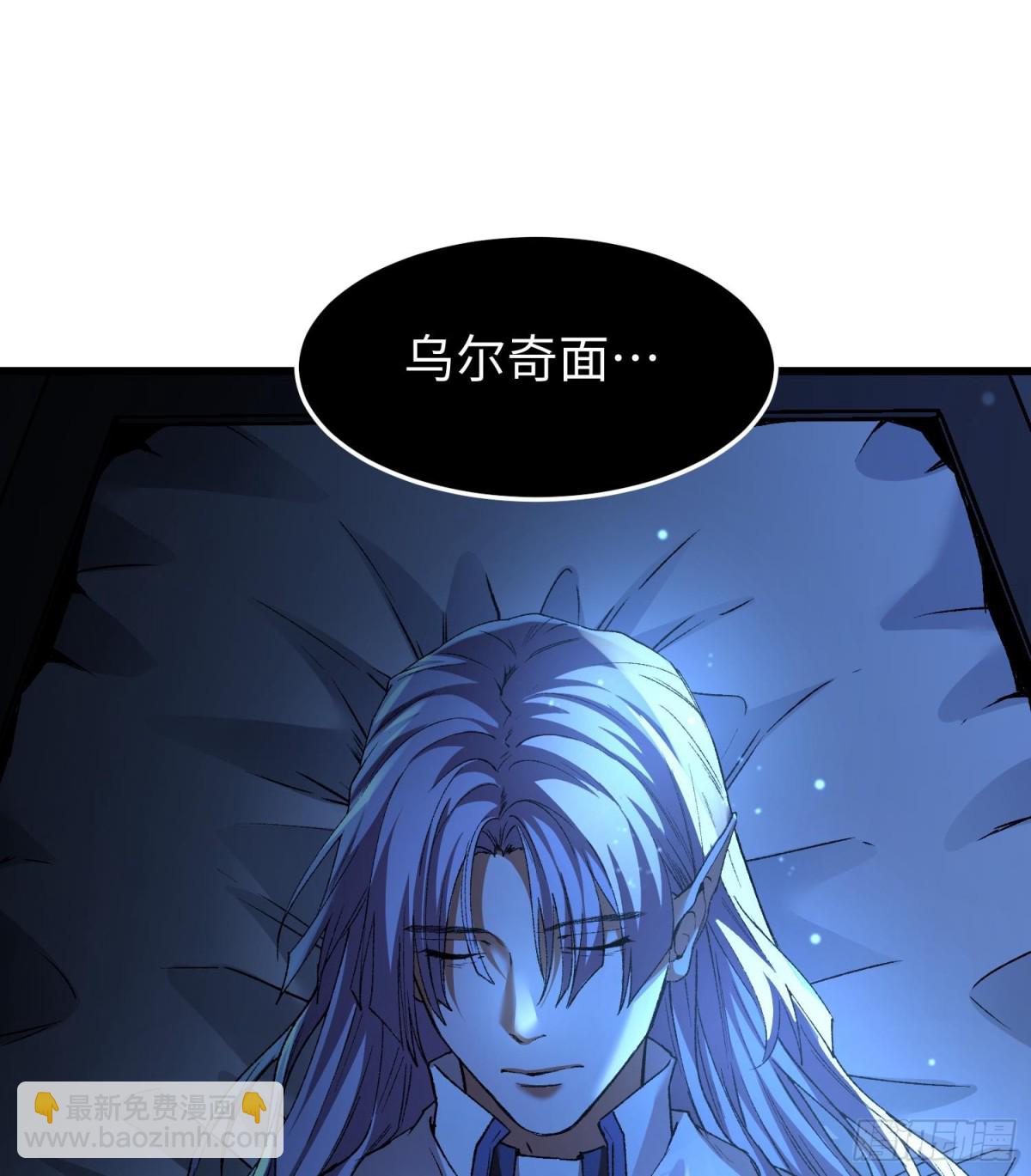 我，天煞孤星 - 第二十七話 惡的源頭(1/3) - 4