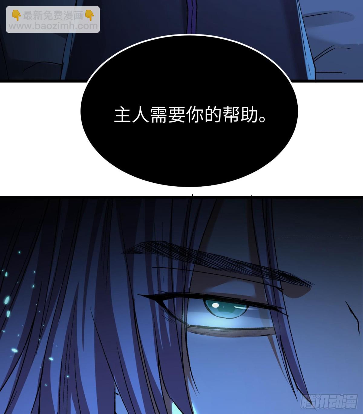 我，天煞孤星 - 第二十七話 惡的源頭(1/3) - 6