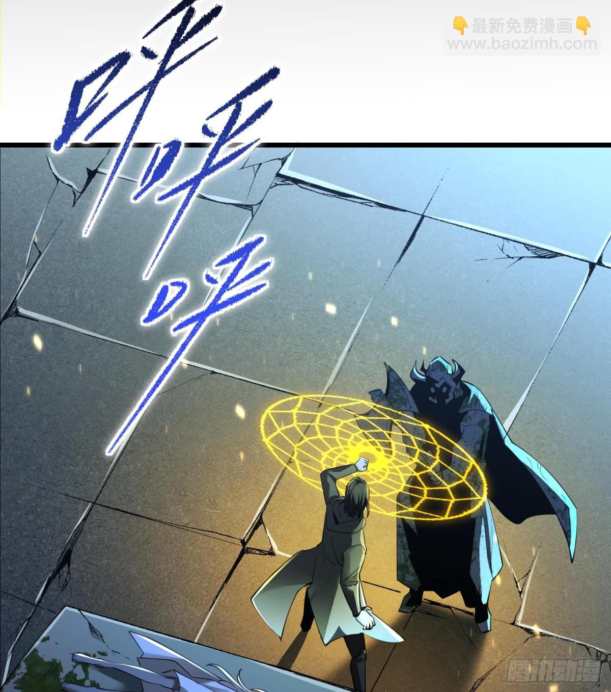 我，天煞孤星 - 第二十七話 惡的源頭(1/3) - 1