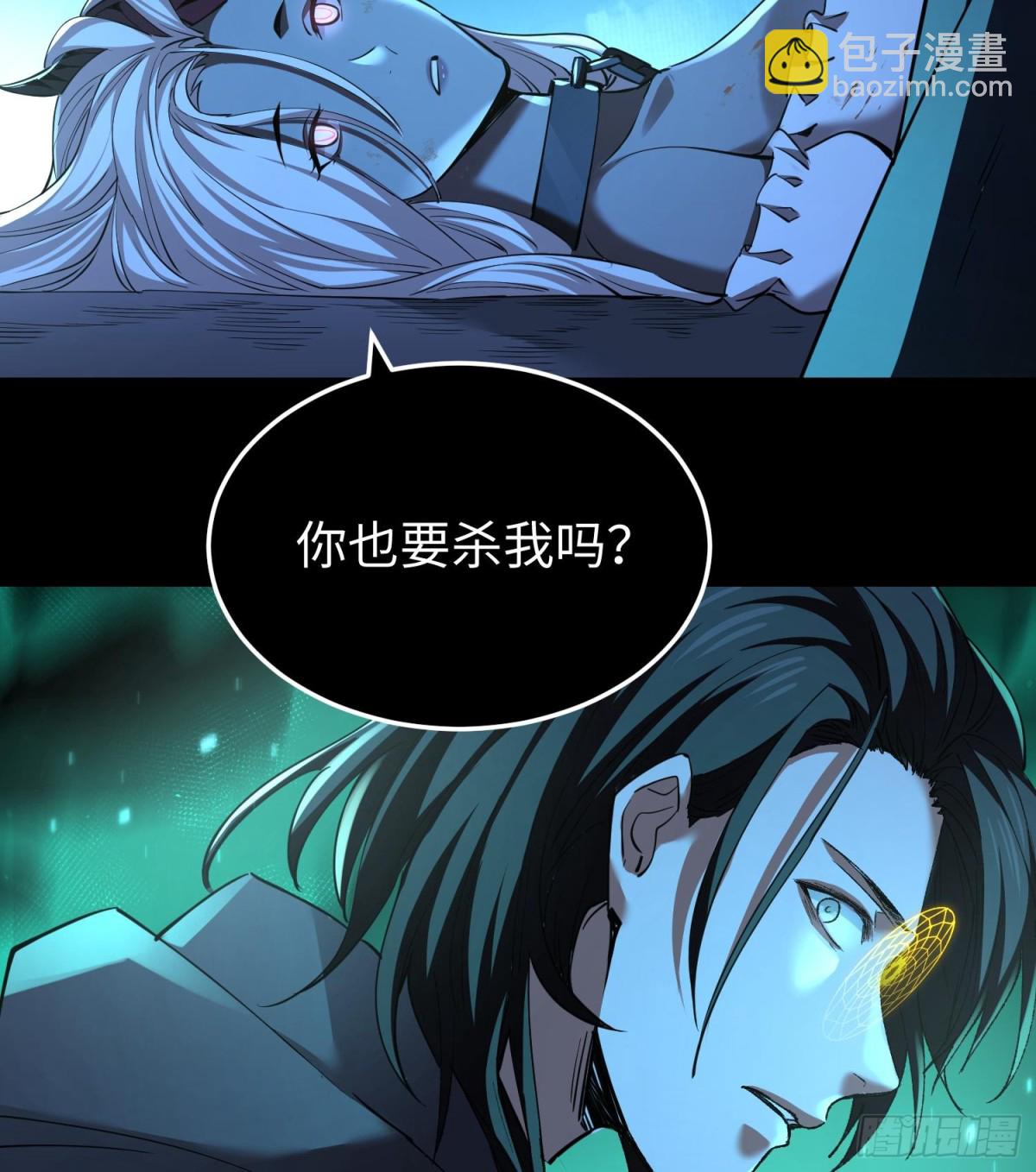 我，天煞孤星 - 第二十七話 惡的源頭(1/3) - 3