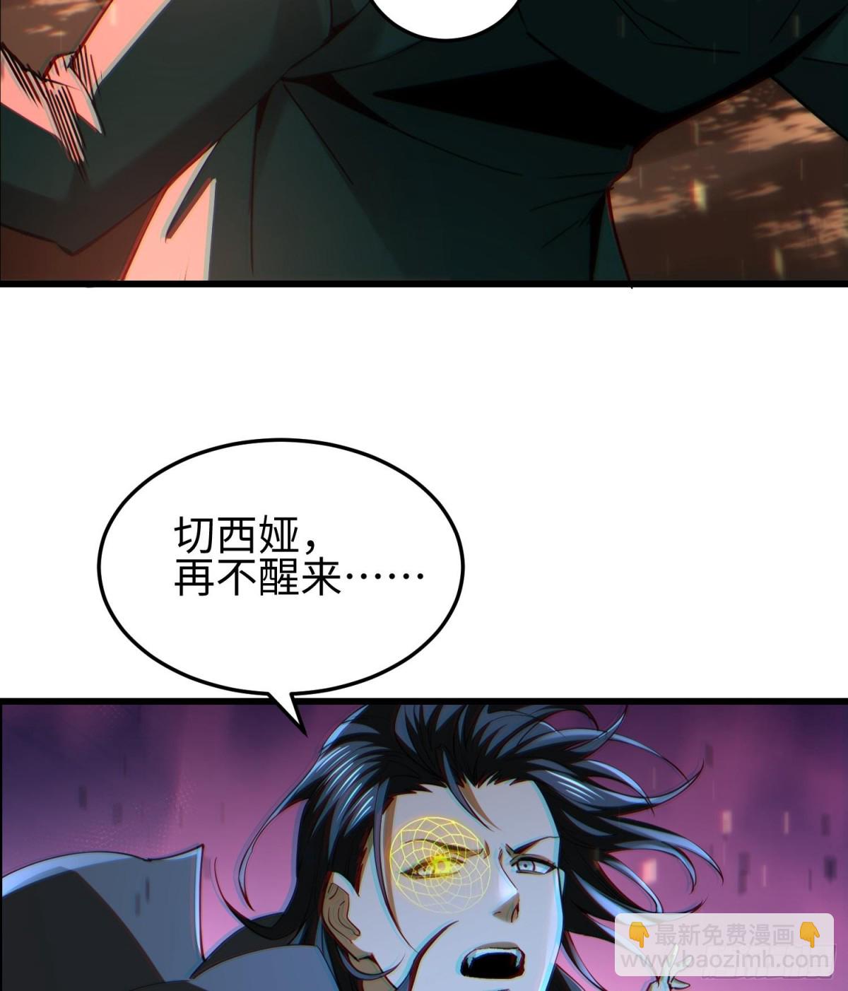 我，天煞孤星 - 第二十七話 惡的源頭(1/3) - 2