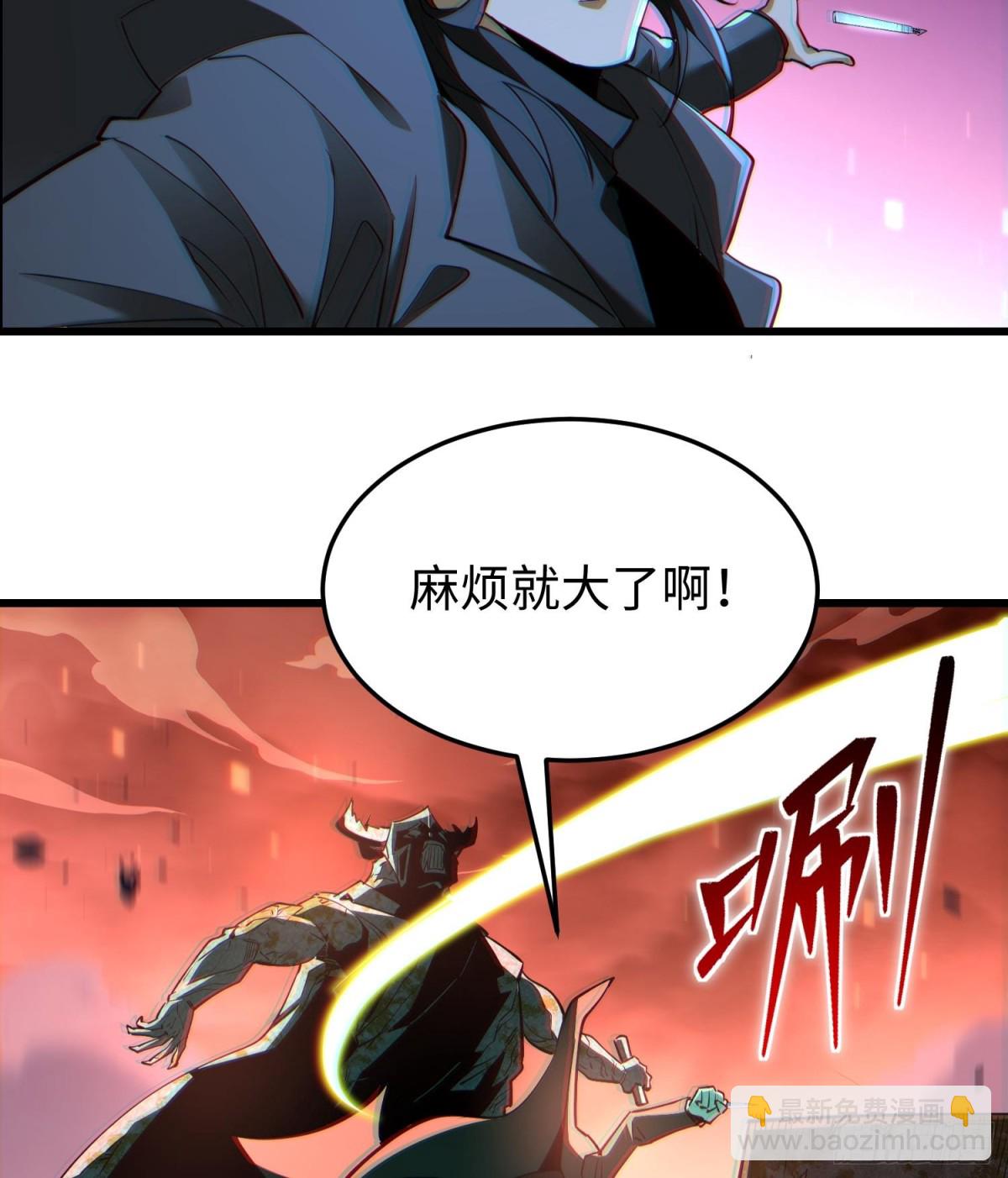 我，天煞孤星 - 第二十七話 惡的源頭(1/3) - 3