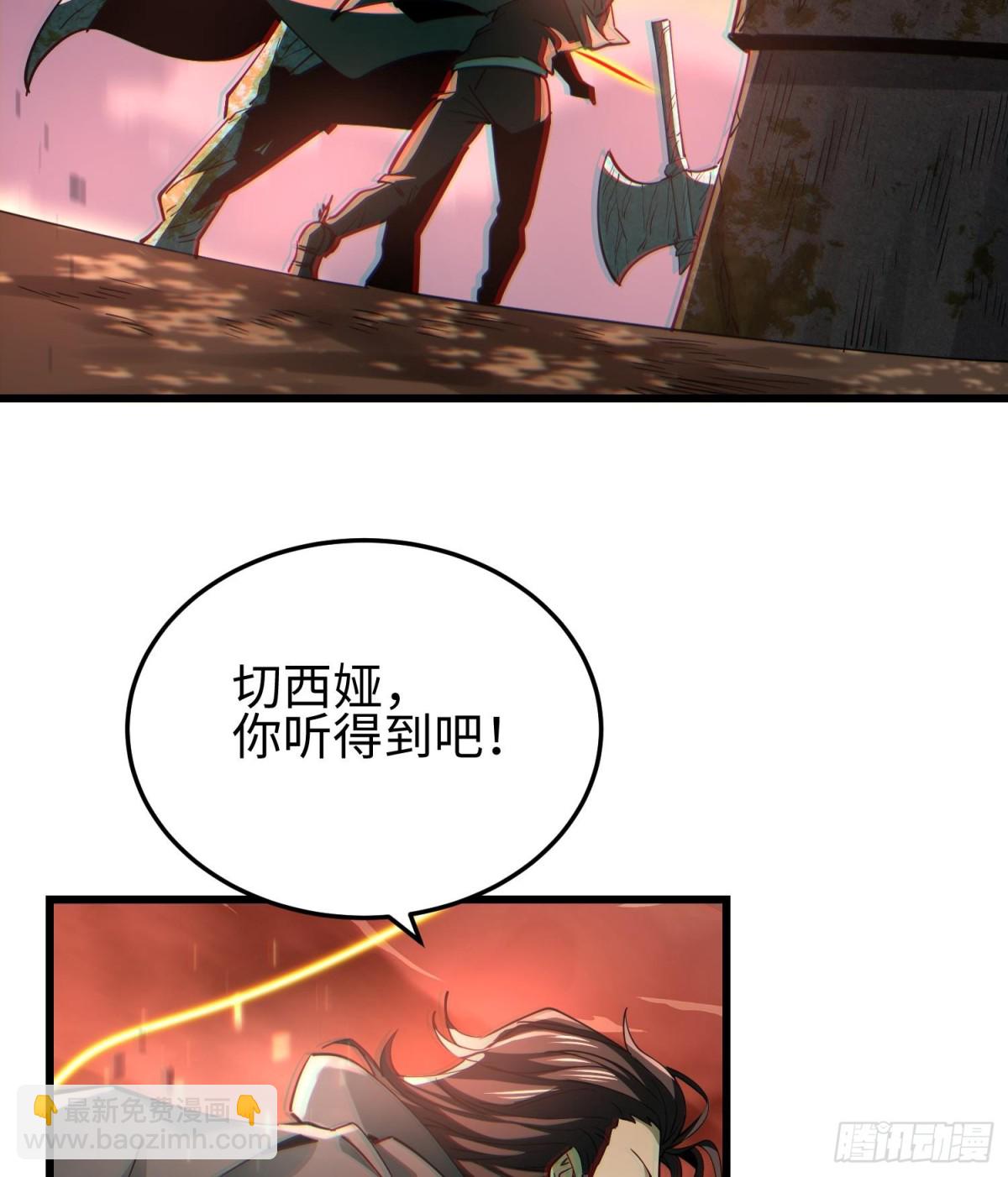 我，天煞孤星 - 第二十七話 惡的源頭(1/3) - 4