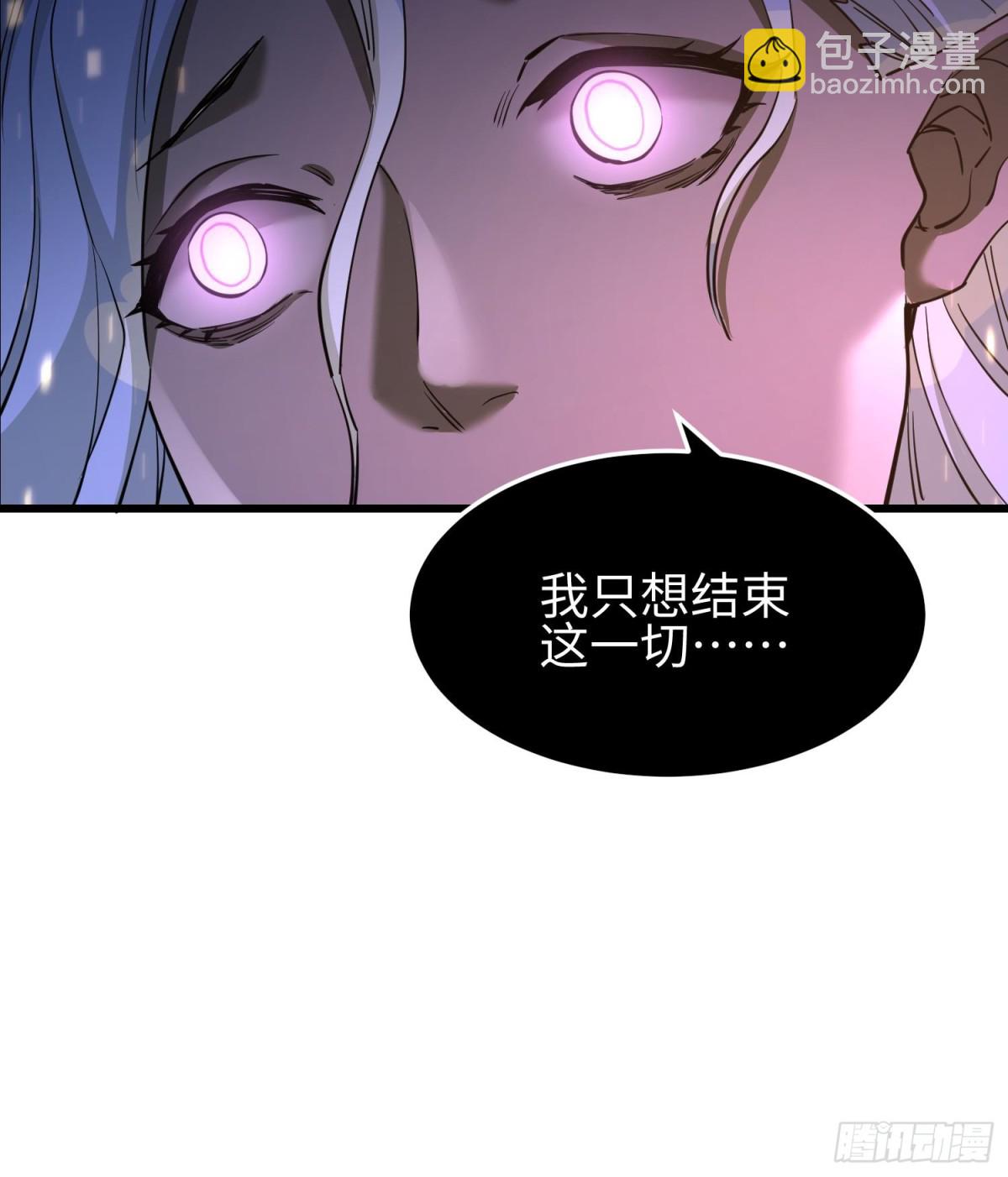 我，天煞孤星 - 第二十七話 惡的源頭(1/3) - 8