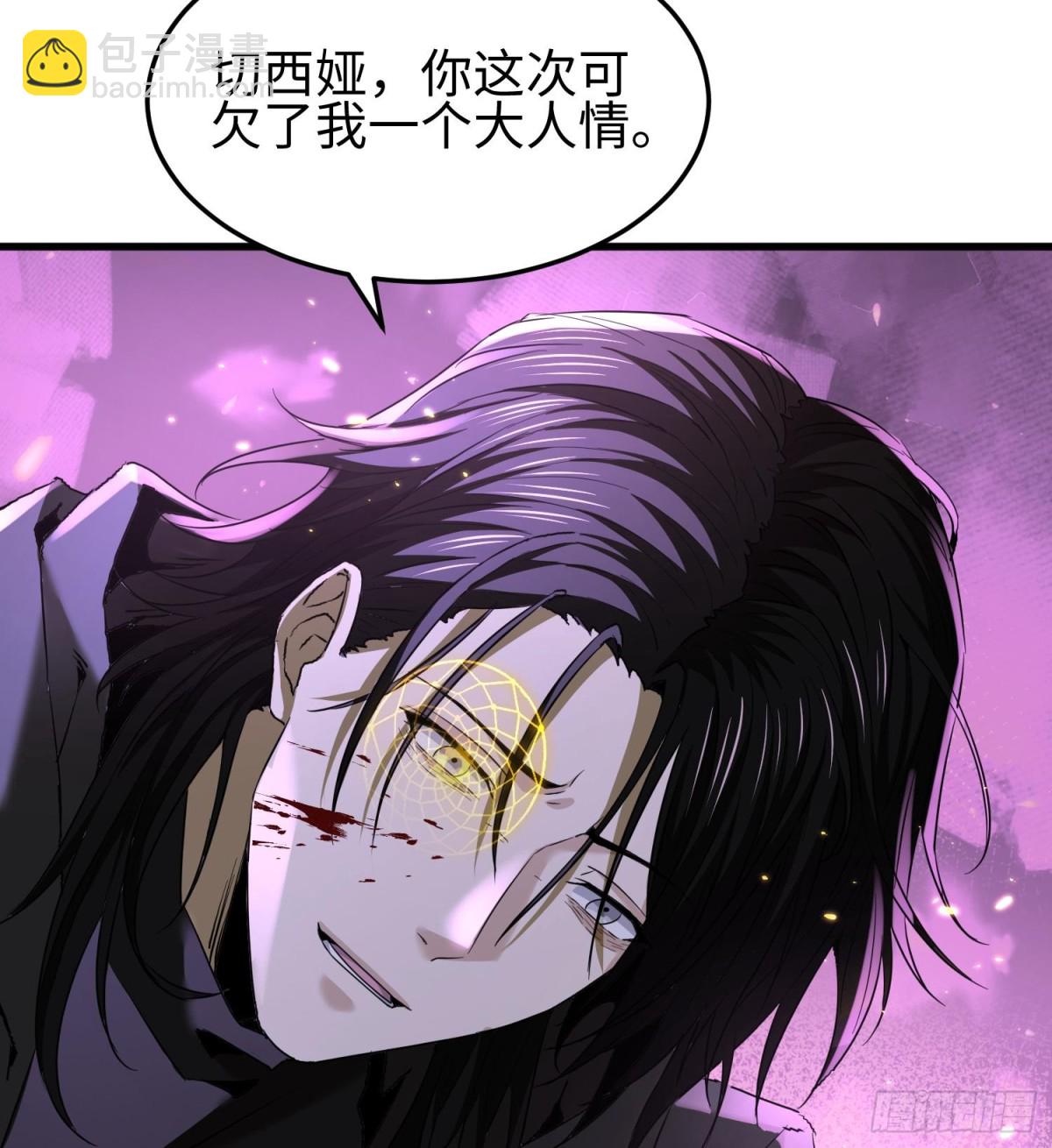 我，天煞孤星 - 第二十七話 惡的源頭(1/3) - 4