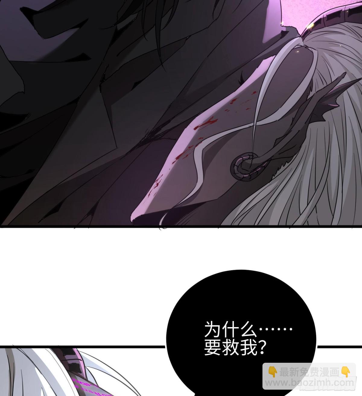 我，天煞孤星 - 第二十七話 惡的源頭(1/3) - 5