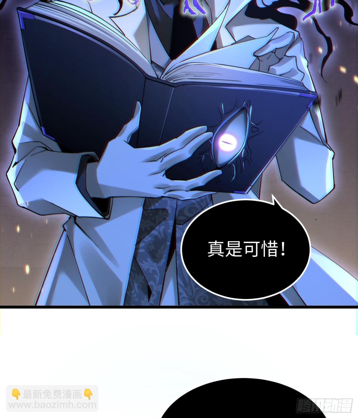 我，天煞孤星 - 第二十七話 惡的源頭(1/3) - 5