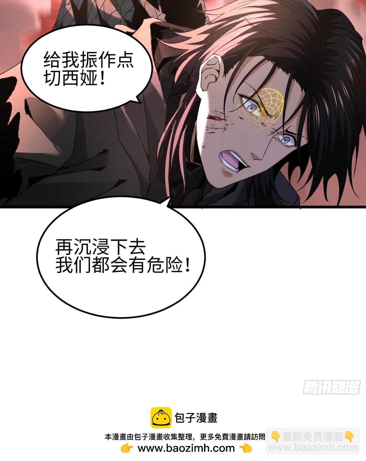 我，天煞孤星 - 第二十七話 惡的源頭(1/3) - 2
