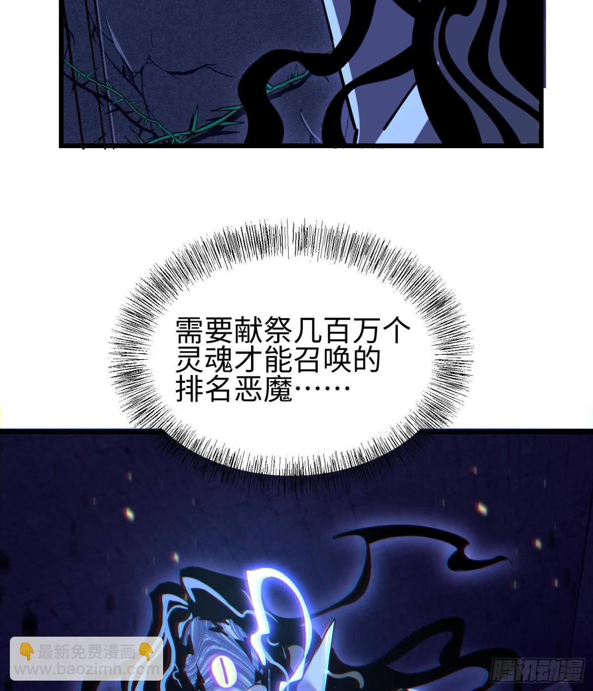 我，天煞孤星 - 第二十七話 惡的源頭(1/3) - 7