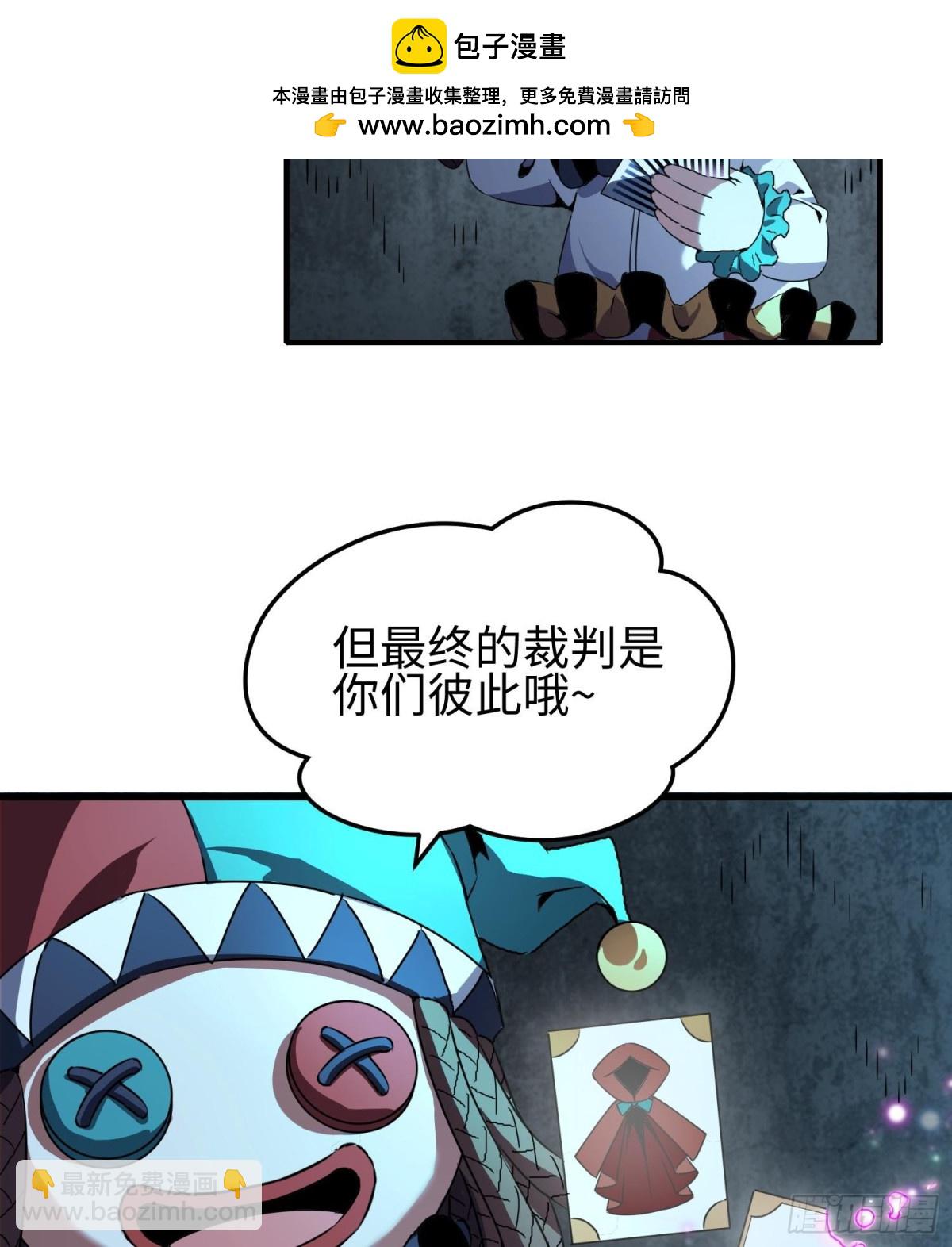 我，天煞孤星 - 第二十九話 信任危機(1/2) - 4